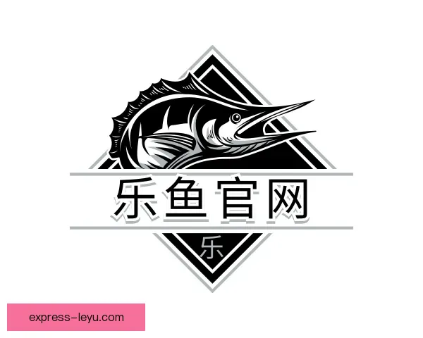 介绍乐鱼官网，乐鱼官方网站，乐鱼极速入口，乐鱼正版官网